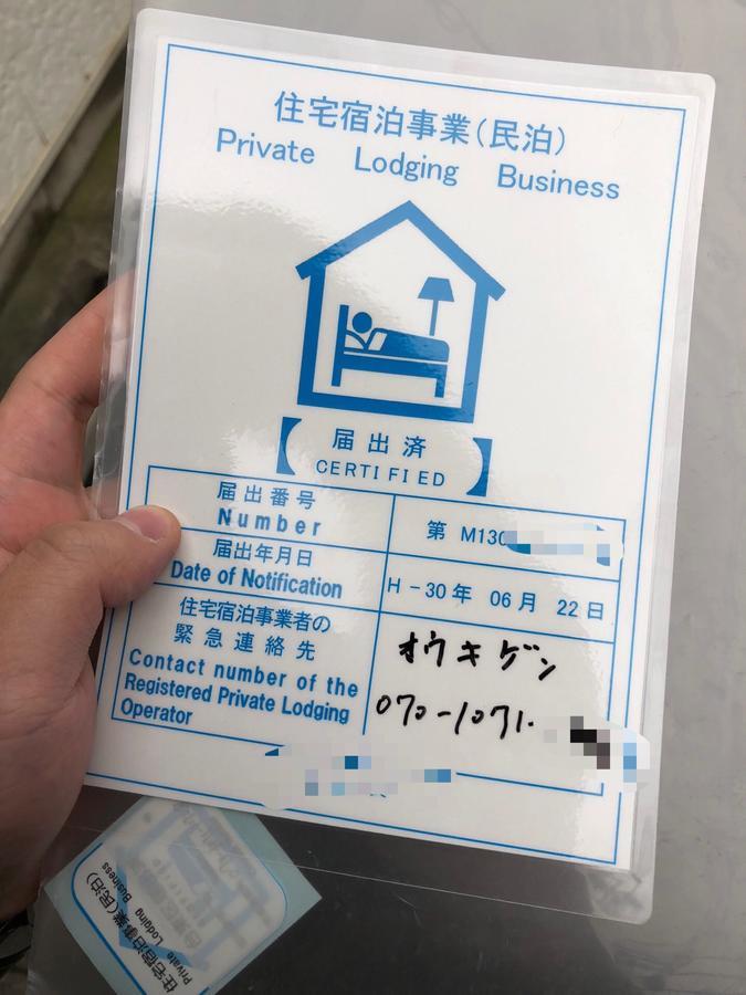 上野風林火山ホテル Präfektur Tokio Exterior foto